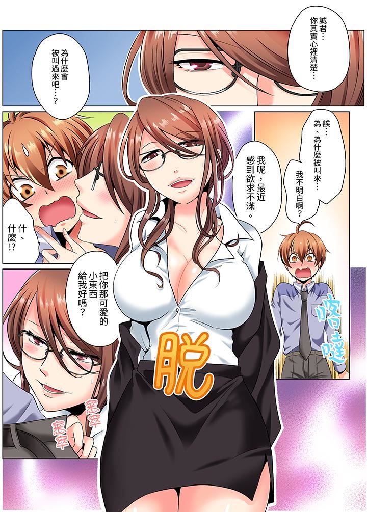 疯狂做爱的潜入搜查！？求你不要撑开那裏…～续・女体化后色情体检第1话