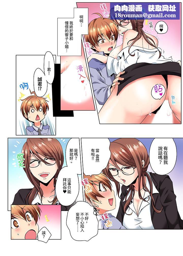 疯狂做爱的潜入搜查！？求你不要撑开那裏…～续・女体化后色情体检第1话