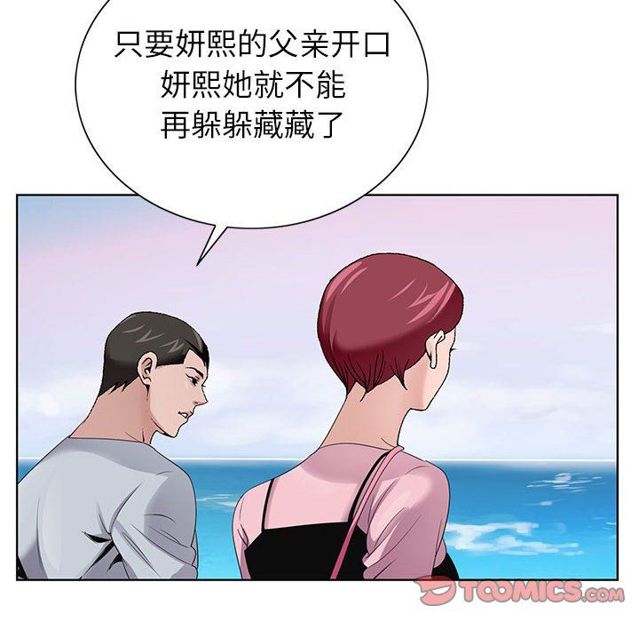 神之手第50話-最終話