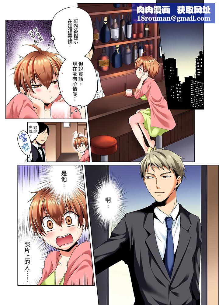 疯狂做爱的潜入搜查！？求你不要撑开那裏…～续・女体化后色情体检第2话