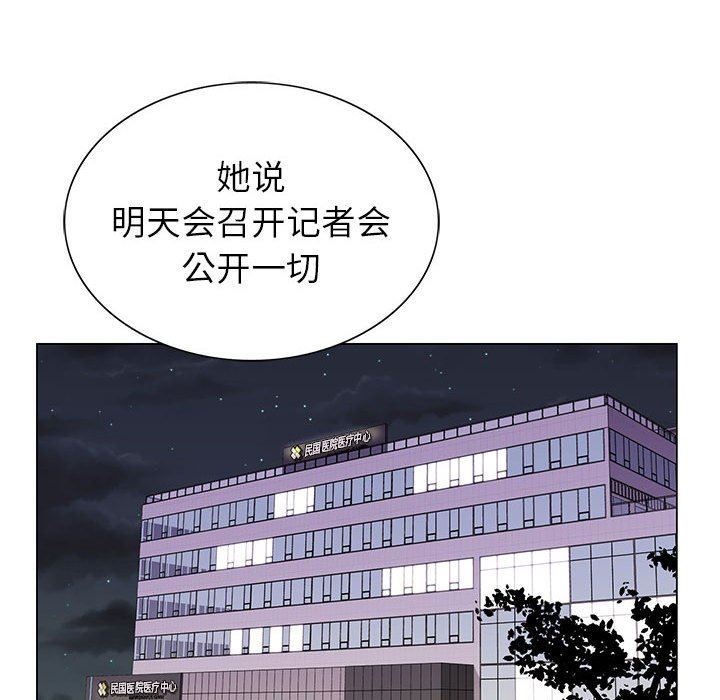 神之手第50话-最终话