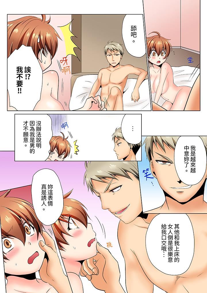 疯狂做爱的潜入搜查!?求你不要撑开那裏…~续・女体化后色情体检第3话