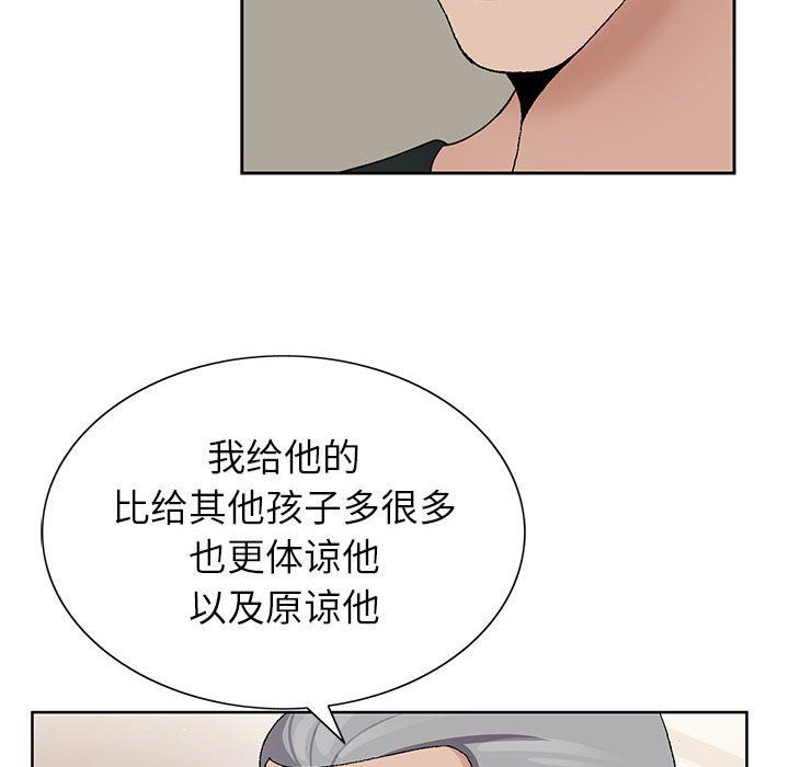 神之手第50話-最終話