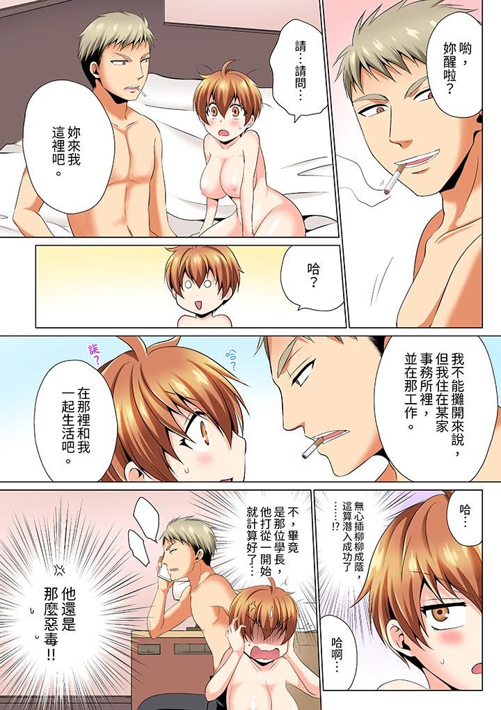 疯狂做爱的潜入搜查！？求你不要撑开那裏…～续・女体化后色情体检第3话