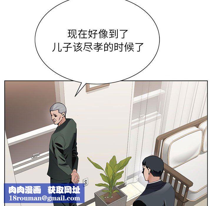 神之手第50话-最终话