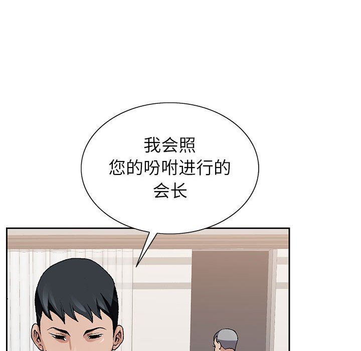 神之手第50话-最终话