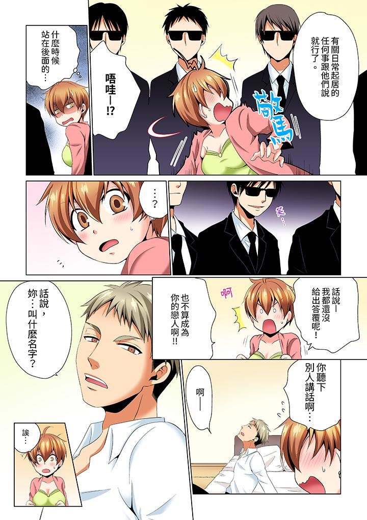 疯狂做爱的潜入搜查!?求你不要撑开那裏…~续・女体化后色情体检第4话