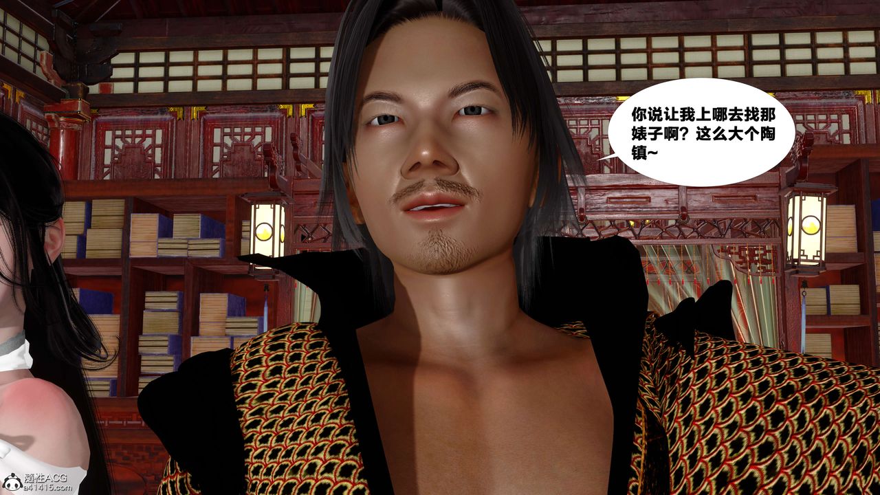 [3D]借你娘子泄泄火[讨魔传]+外传外传4-夏玲兰07