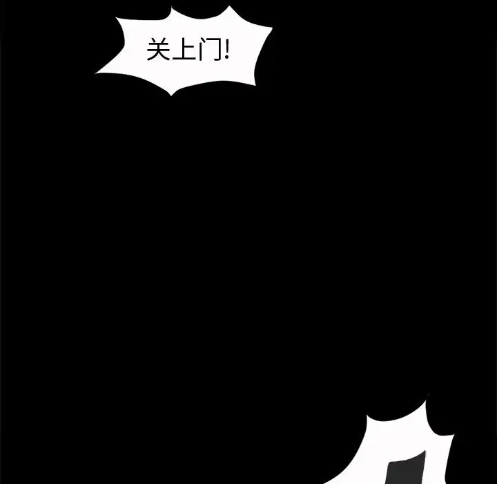 孤岛拼图第4话