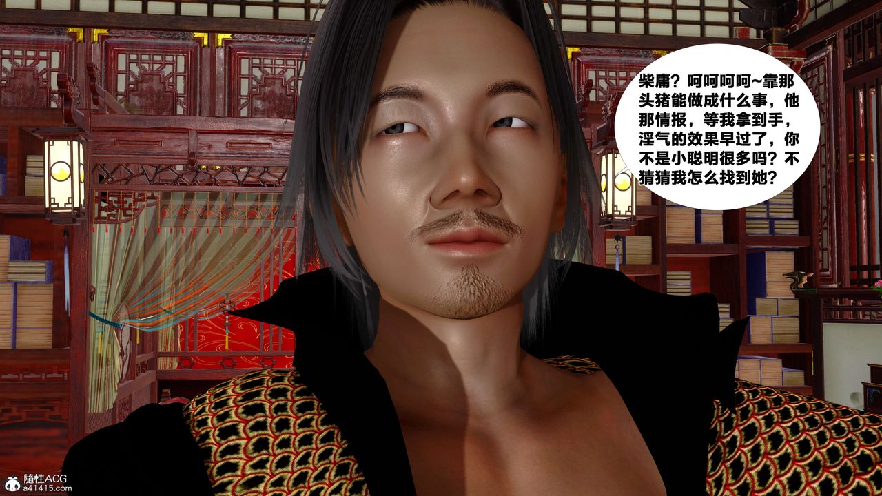 [3D]借你娘子泄泄火[討魔傳]+外傳外传4-夏玲兰07