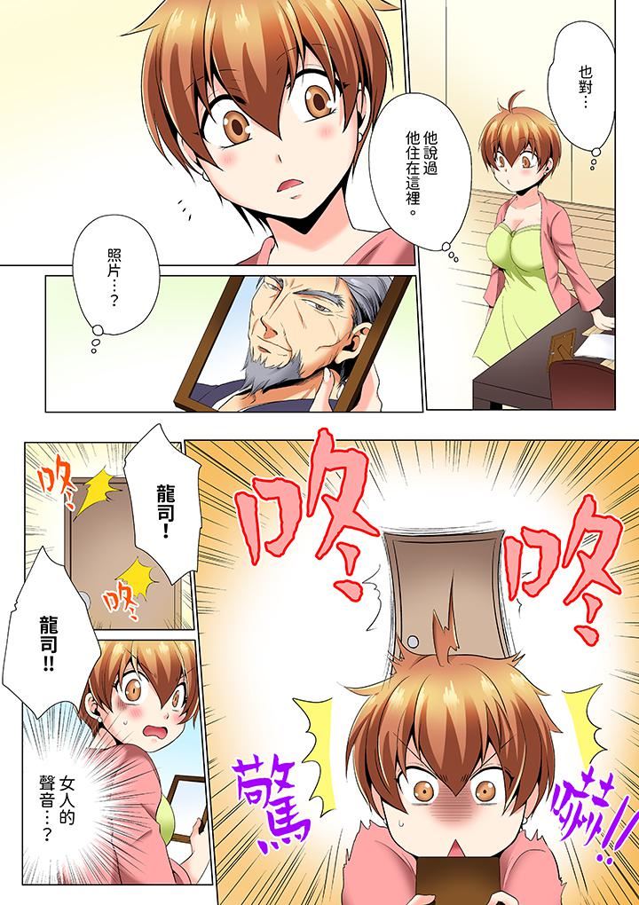 疯狂做爱的潜入搜查!?求你不要撑开那裏…~续・女体化后色情体检第4话