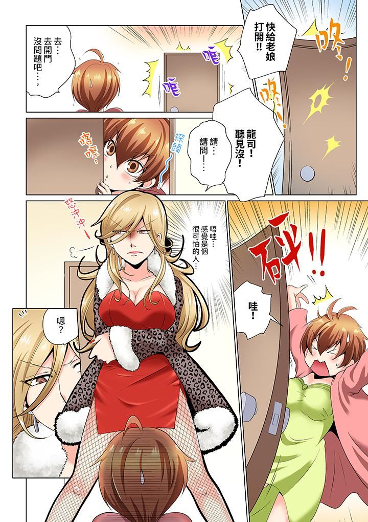 疯狂做爱的潜入搜查!?求你不要撑开那裏…~续・女体化后色情体检第5话