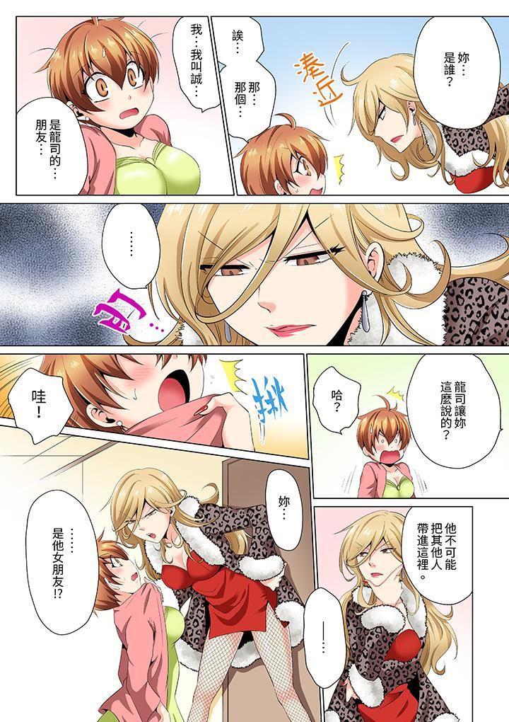 疯狂做爱的潜入搜查!?求你不要撑开那裏…~续・女体化后色情体检第5话