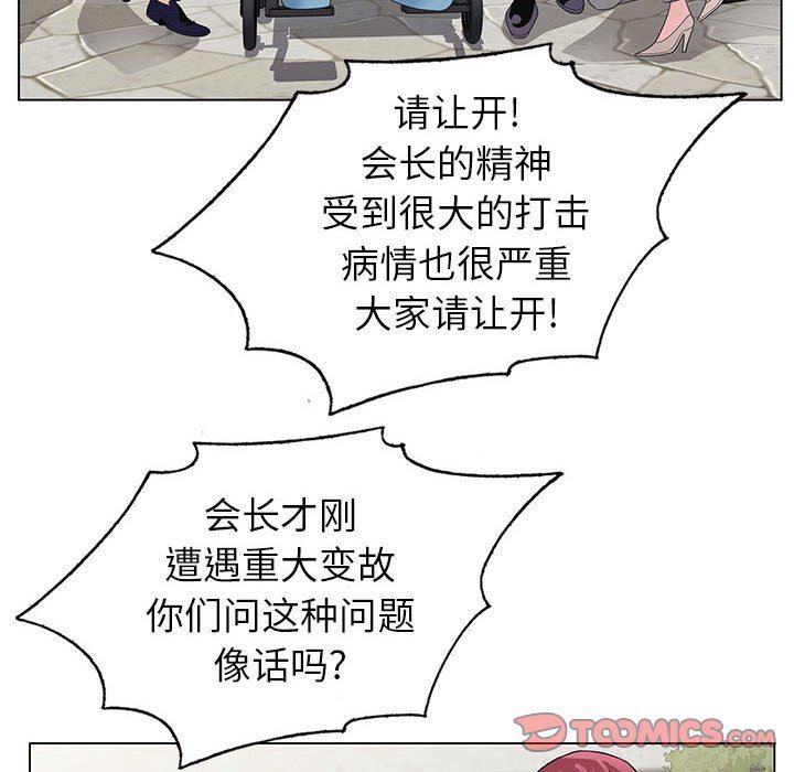 神之手第50话-最终话