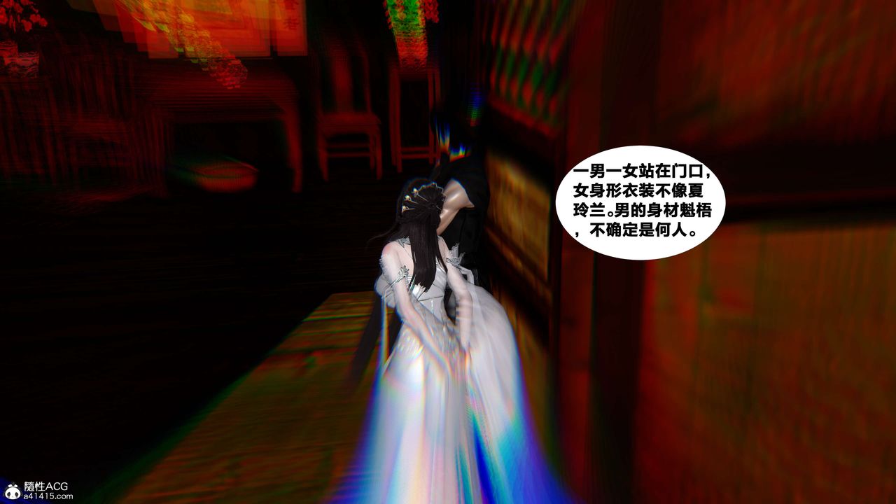 [3D]借你娘子泄泄火[討魔傳]+外傳外传4-夏玲兰07