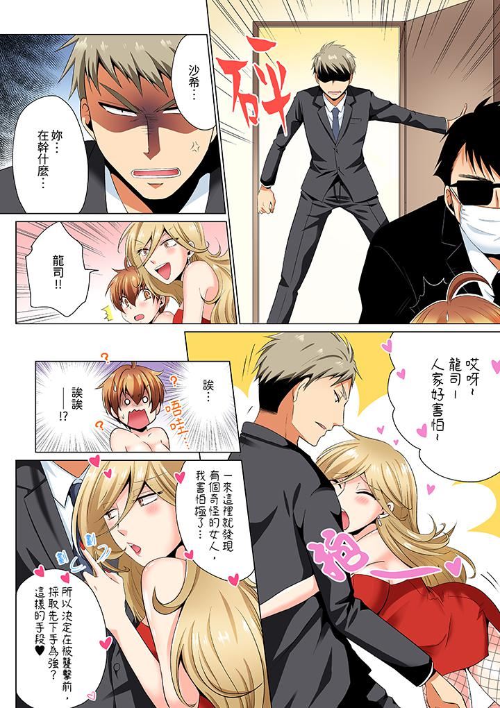 疯狂做爱的潜入搜查!?求你不要撑开那裏…~续・女体化后色情体检第6话