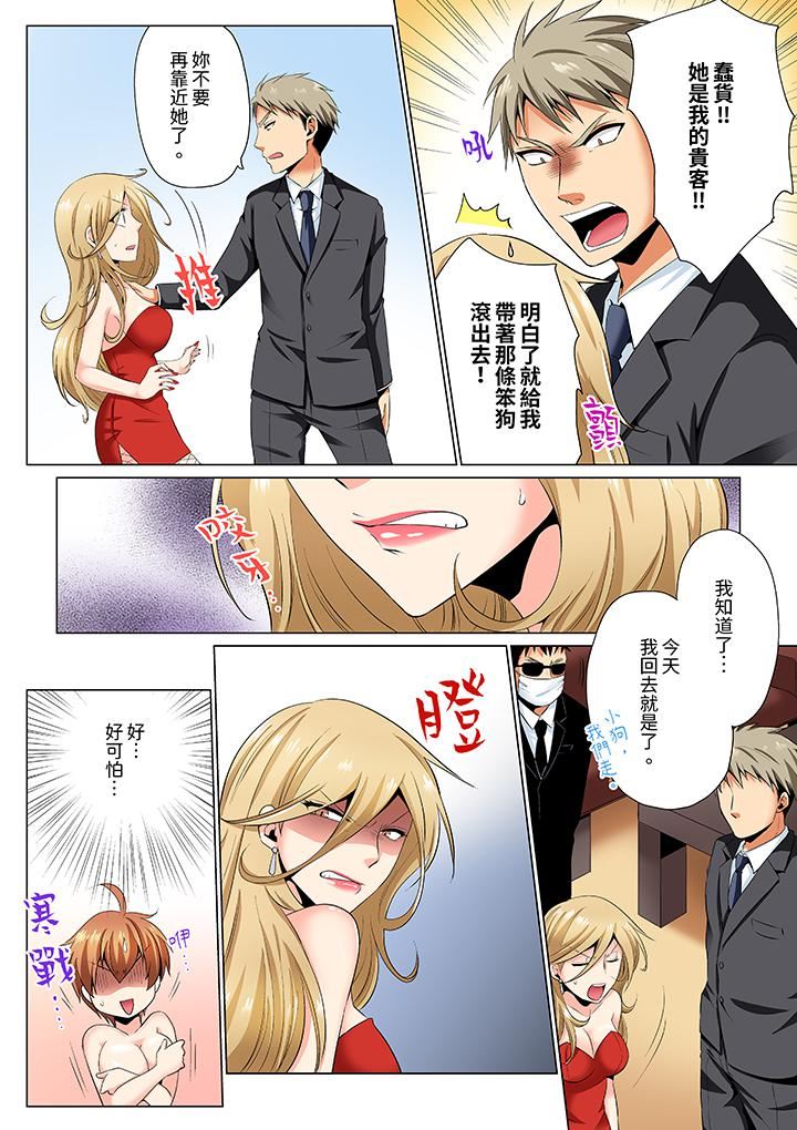 疯狂做爱的潜入搜查!?求你不要撑开那裏…~续・女体化后色情体检第6话