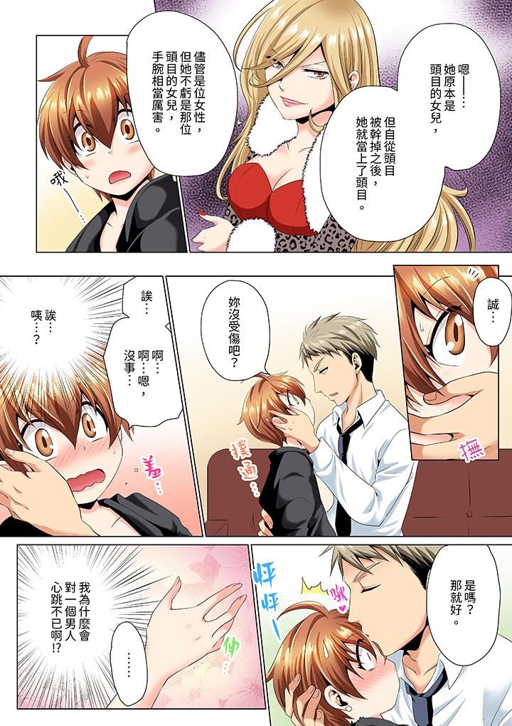 疯狂做爱的潜入搜查！？求你不要撑开那裏…～续・女体化后色情体检第6话