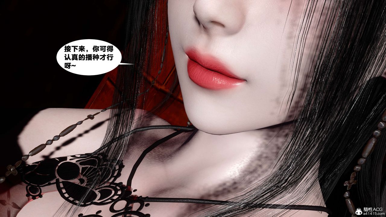 [3D]借你娘子泄泄火[討魔傳]+外傳外传4-夏玲兰08