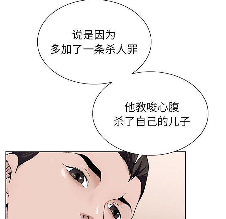 神之手第50话-最终话