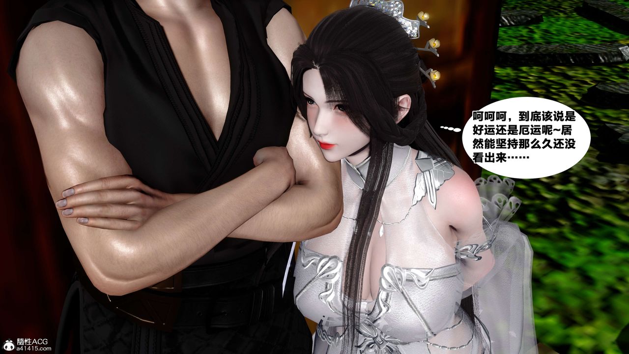 [3D]借你娘子泄泄火[讨魔传]+外传外传4-夏玲兰08