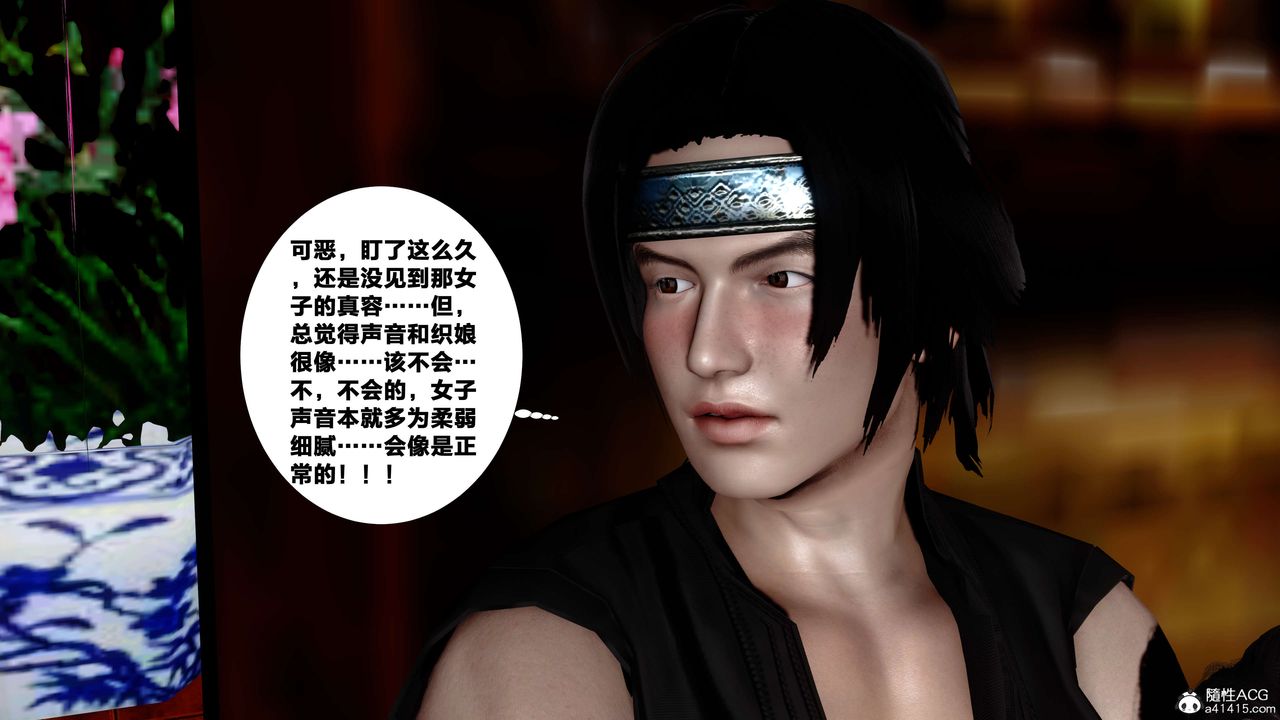 [3D]借你娘子泄泄火[讨魔传]+外传外传4-夏玲兰08