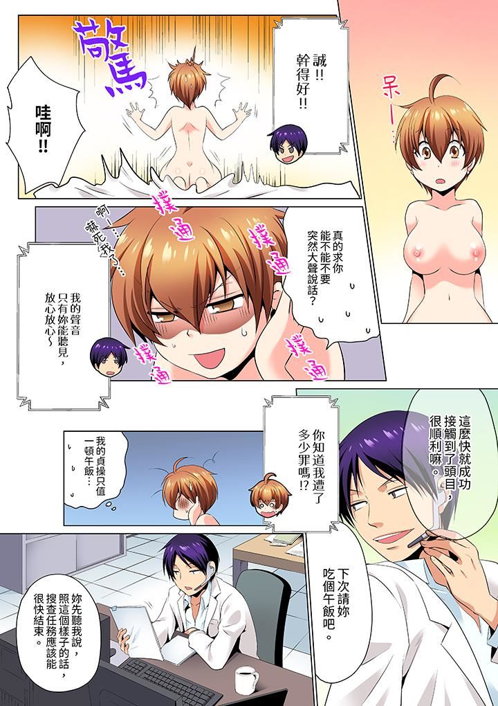 疯狂做爱的潜入搜查!?求你不要撑开那裏…~续・女体化后色情体检第7话