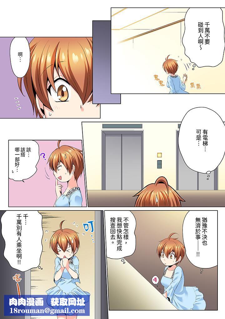 疯狂做爱的潜入搜查！？求你不要撑开那裏…～续・女体化后色情体检第7话