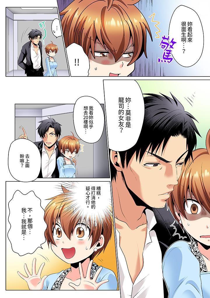 疯狂做爱的潜入搜查!?求你不要撑开那裏…~续・女体化后色情体检第7话