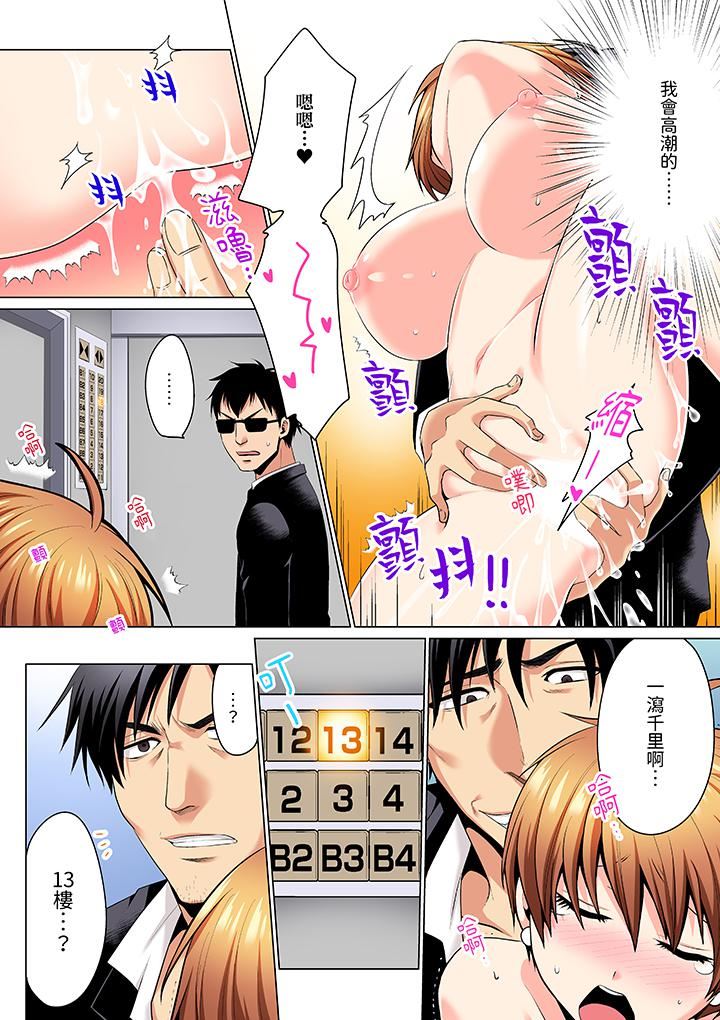 疯狂做爱的潜入搜查!?求你不要撑开那裏…~续・女体化后色情体检第8话