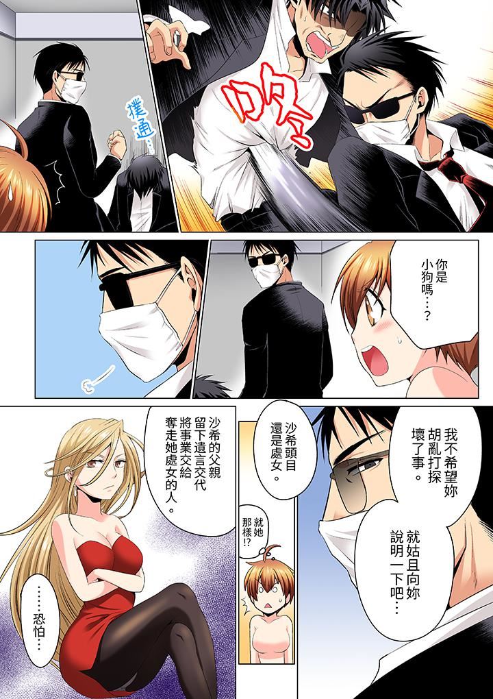 疯狂做爱的潜入搜查!?求你不要撑开那裏…~续・女体化后色情体检第9话