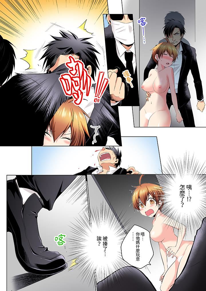 疯狂做爱的潜入搜查!?求你不要撑开那裏…~续・女体化后色情体检第9话