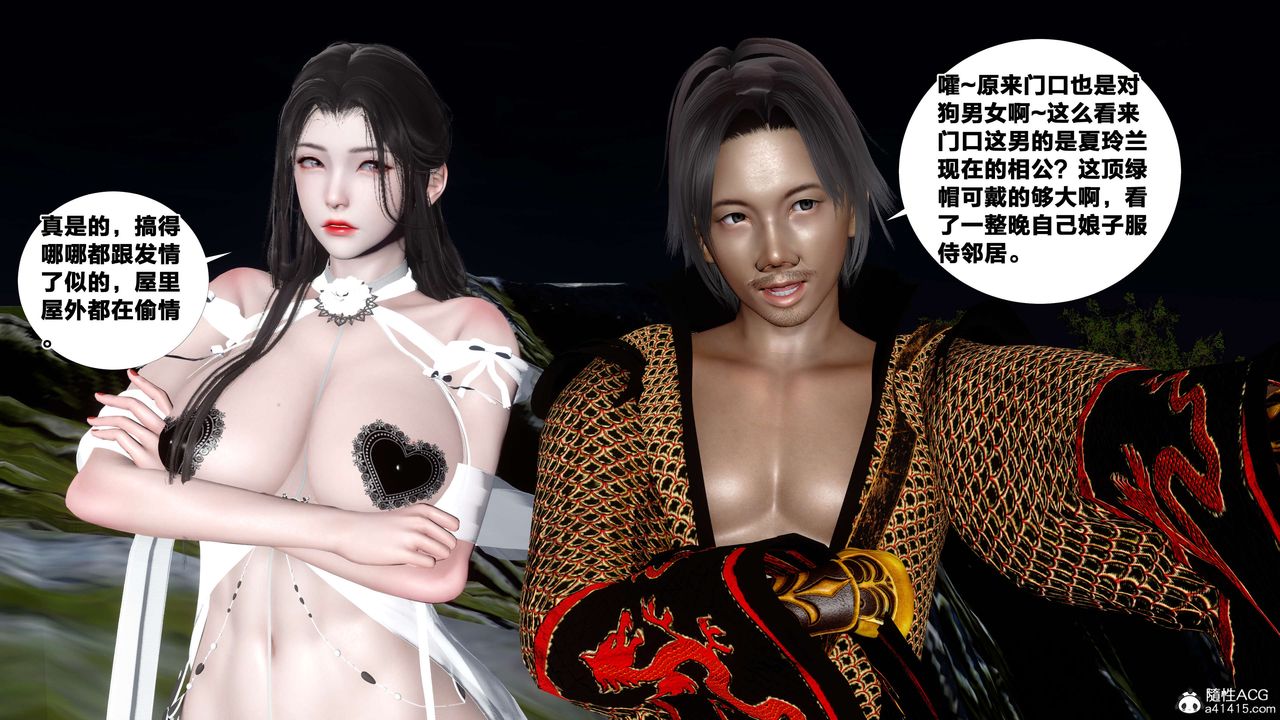 [3D]借你娘子泄泄火[讨魔传]+外传外传4-夏玲兰08