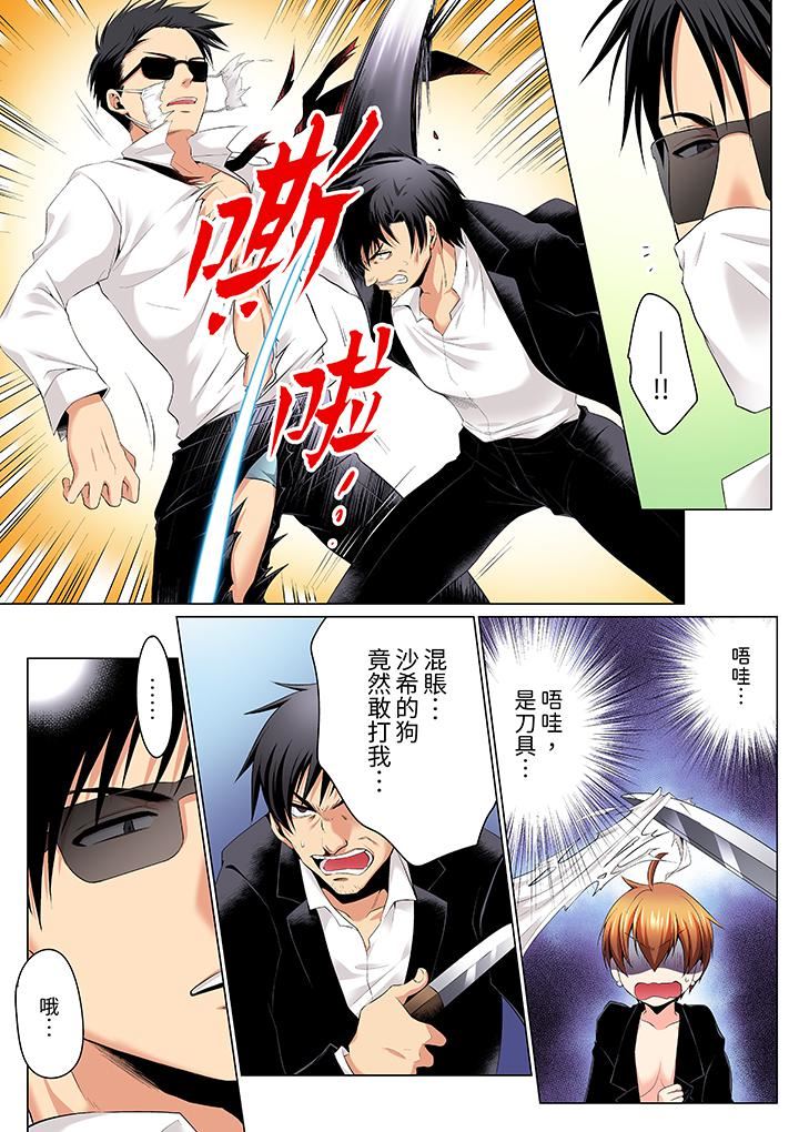 疯狂做爱的潜入搜查！？求你不要撑开那裏…～续・女体化后色情体检第9话