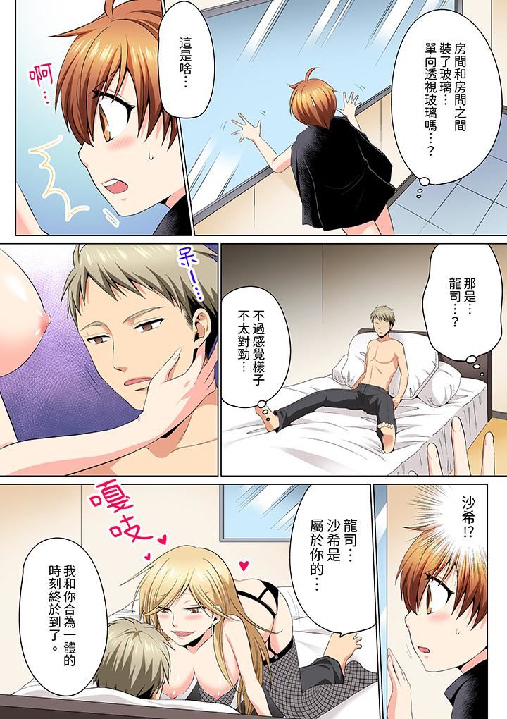 疯狂做爱的潜入搜查！？求你不要撑开那裏…～续・女体化后色情体检第9话