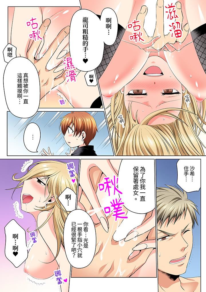 疯狂做爱的潜入搜查！？求你不要撑开那裏…～续・女体化后色情体检第10话