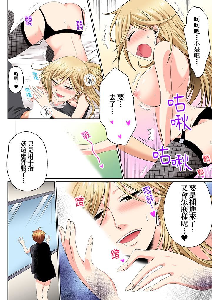 疯狂做爱的潜入搜查！？求你不要撑开那裏…～续・女体化后色情体检第10话