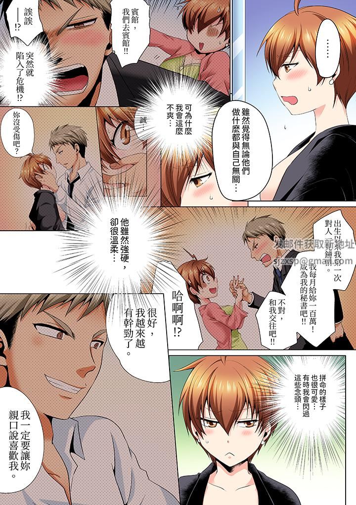 疯狂做爱的潜入搜查！？求你不要撑开那裏…～续・女体化后色情体检第10话