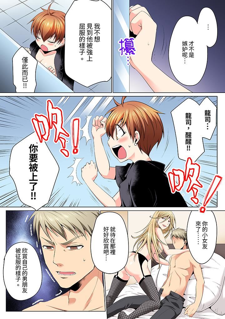 疯狂做爱的潜入搜查！？求你不要撑开那裏…～续・女体化后色情体检第10话