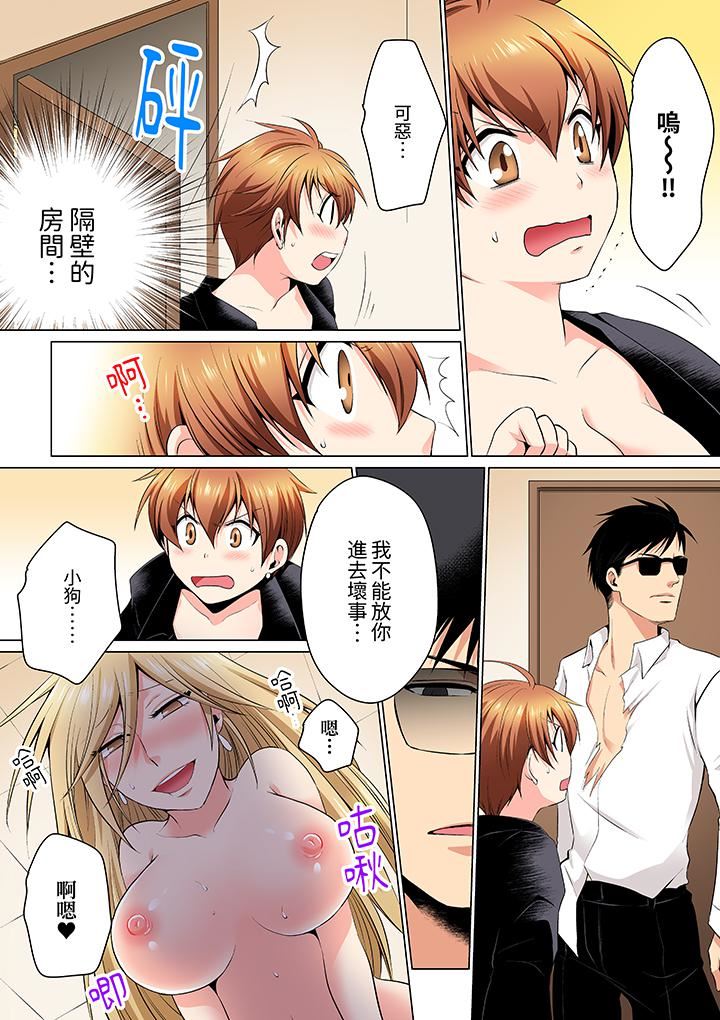 疯狂做爱的潜入搜查!?求你不要撑开那裏…~续・女体化后色情体检第10话