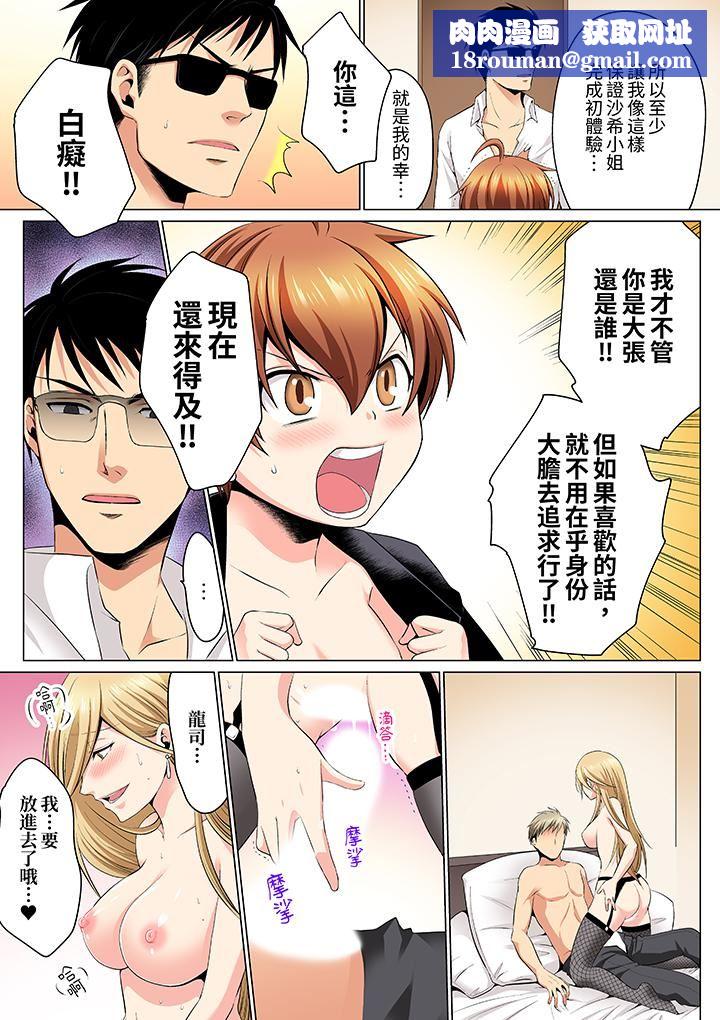 疯狂做爱的潜入搜查！？求你不要撑开那裏…～续・女体化后色情体检第10话