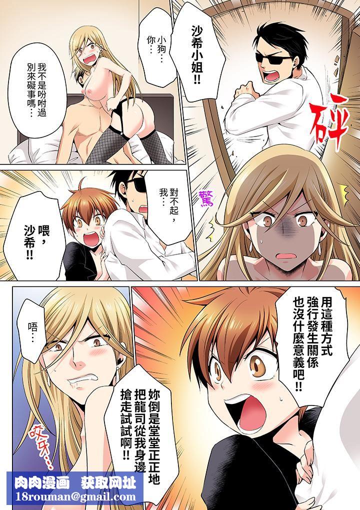 疯狂做爱的潜入搜查!?求你不要撑开那裏…~续・女体化后色情体检第10话