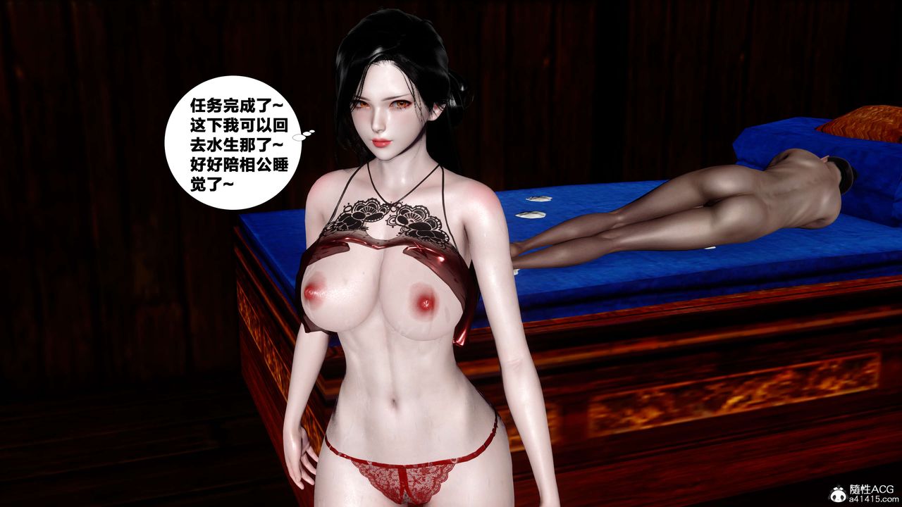 [3D]借你娘子泄泄火[讨魔传]+外传外传4-夏玲兰09