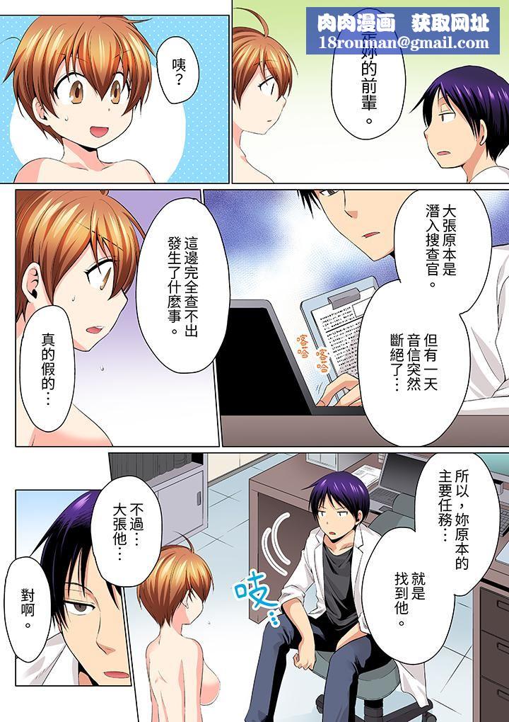 疯狂做爱的潜入搜查！？求你不要撑开那裏…～续・女体化后色情体检第12话-最终话