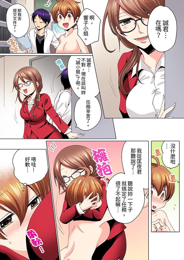 瘋狂做愛的潛入搜查!?求你不要撐開那裏…~續・女體化後色情體檢第12話-最終話