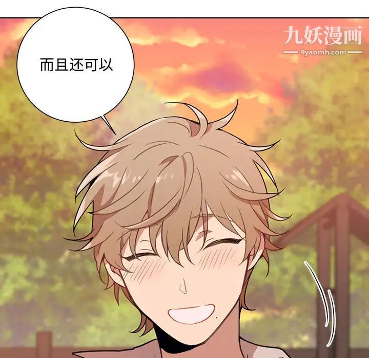 情事物语短篇集第1话