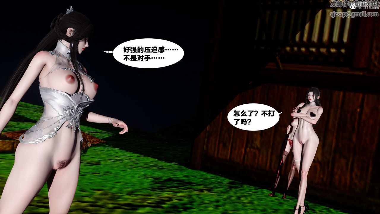 [3D]借你娘子泄泄火[讨魔传]+外传外传4-夏玲兰09