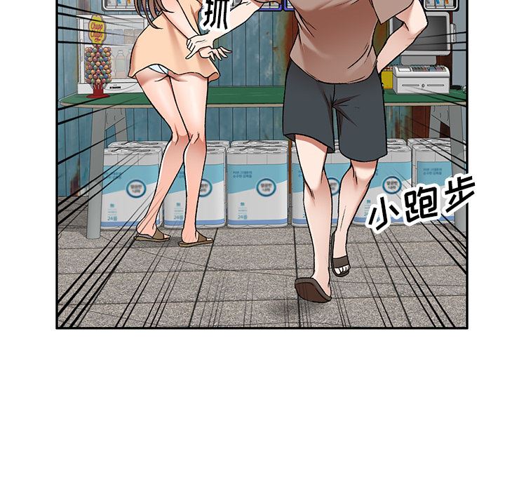 我的美女媳妇第1话