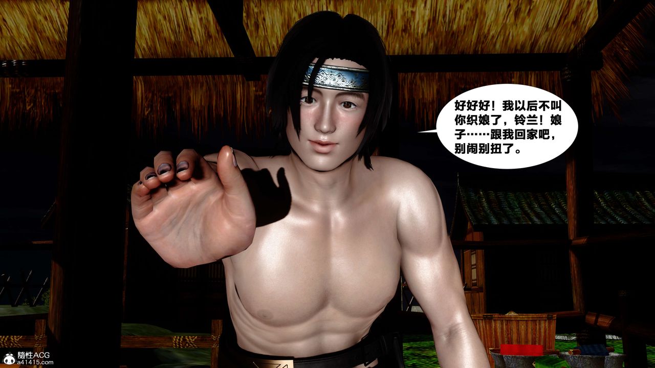 [3D]借你娘子泄泄火[討魔傳]+外傳外传4-夏玲兰09