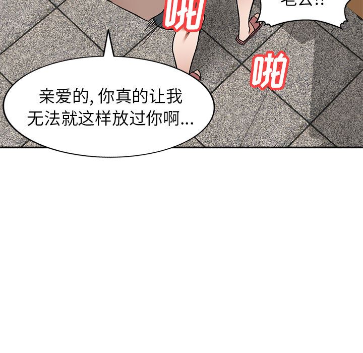 我的美女媳妇第1话